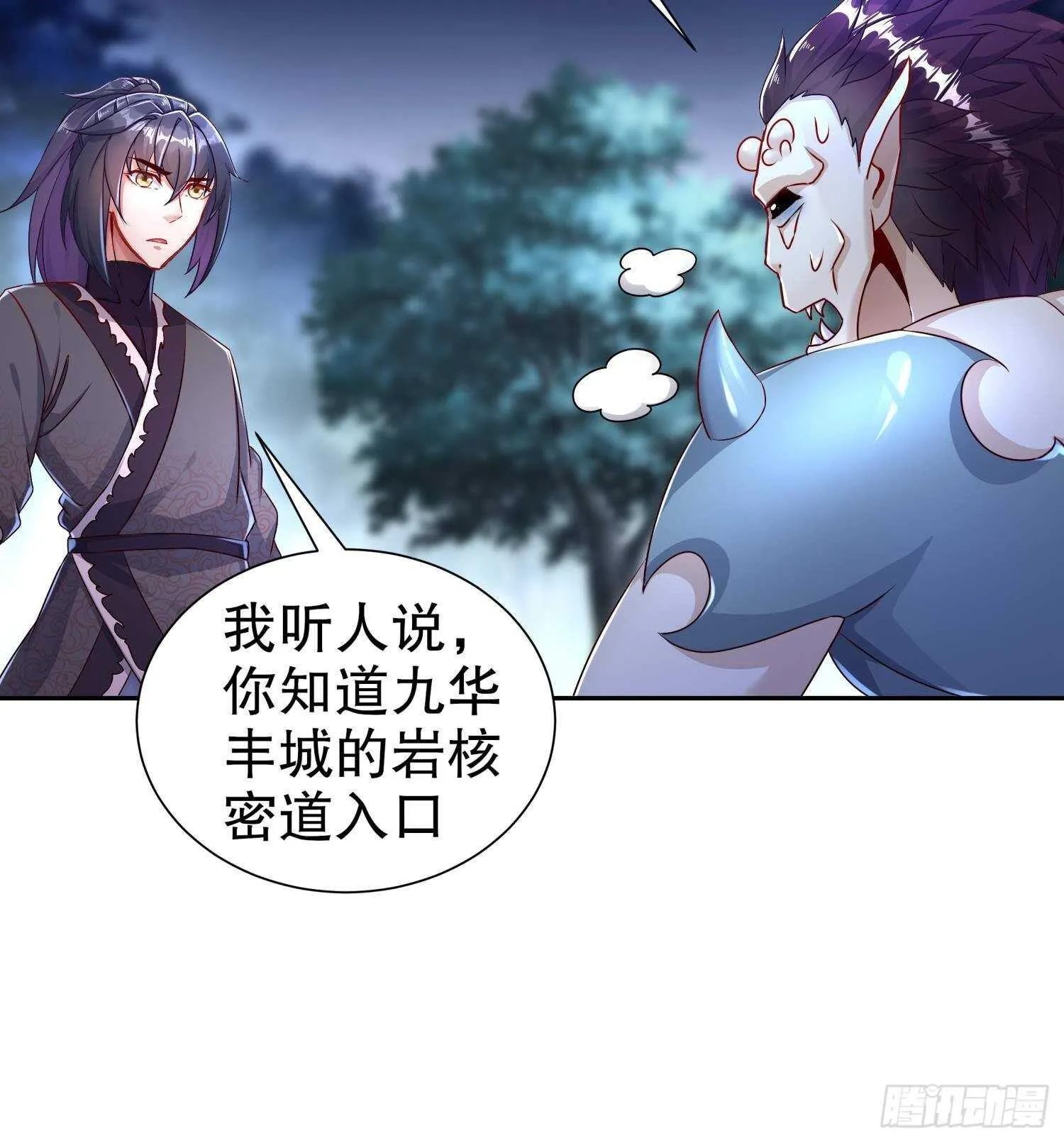 第88话 猎手 第24页