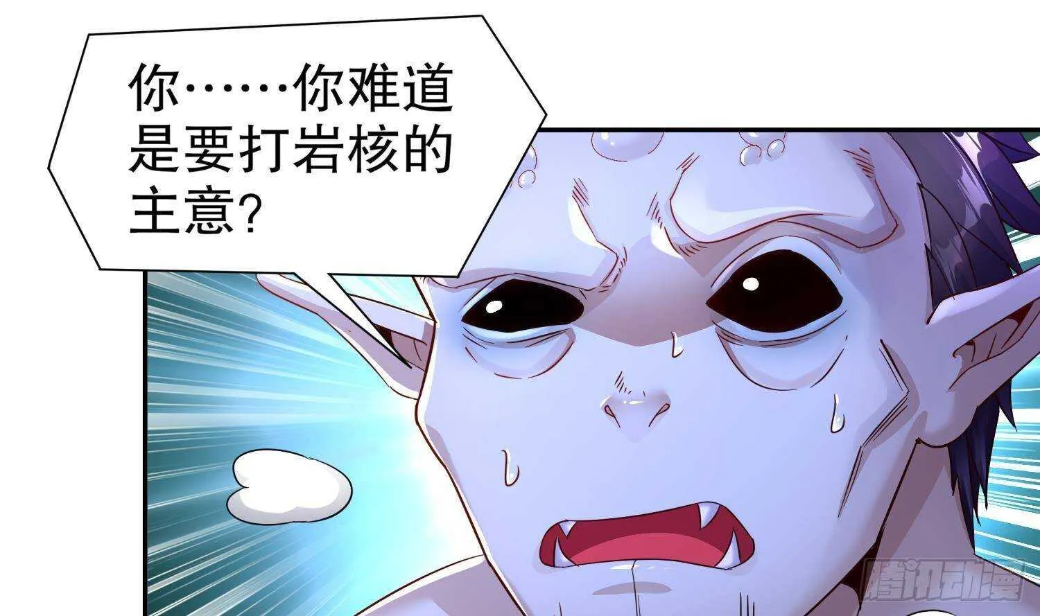 第88话 猎手 第25页