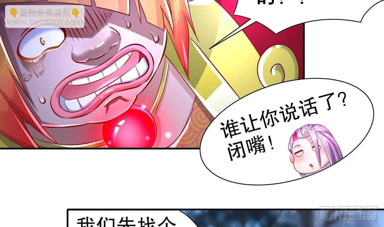 第88话 猎手 第27页