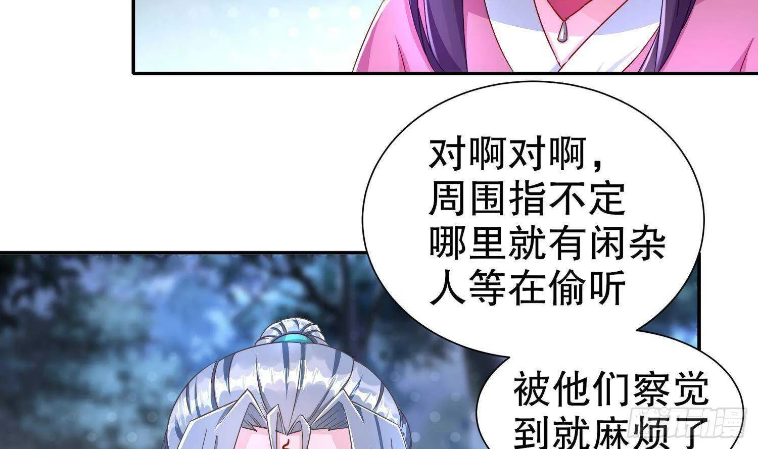 第88话 猎手 第29页