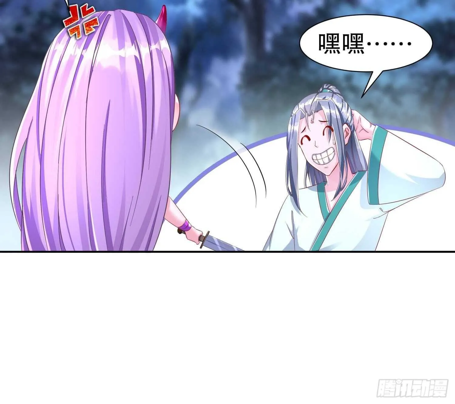 第88话 猎手 第44页