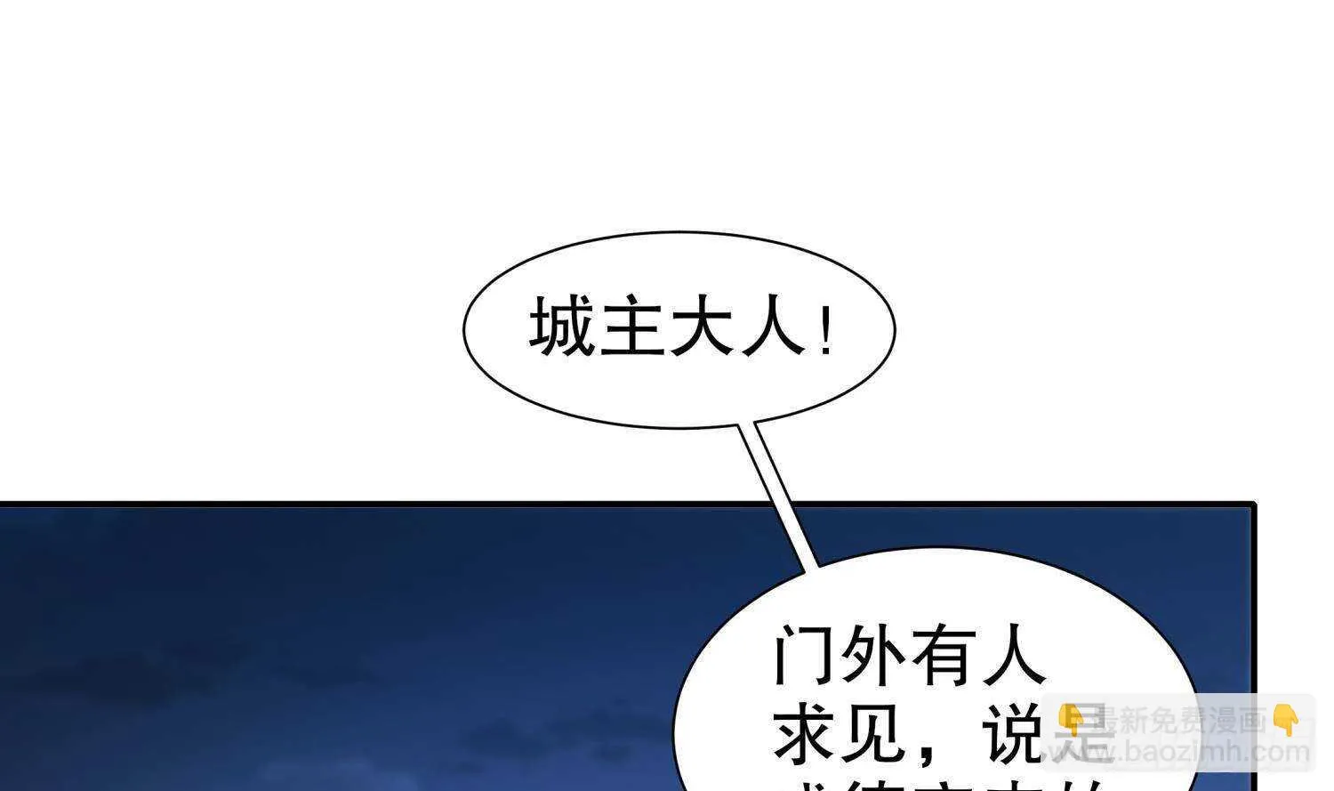 第88话 猎手 第53页