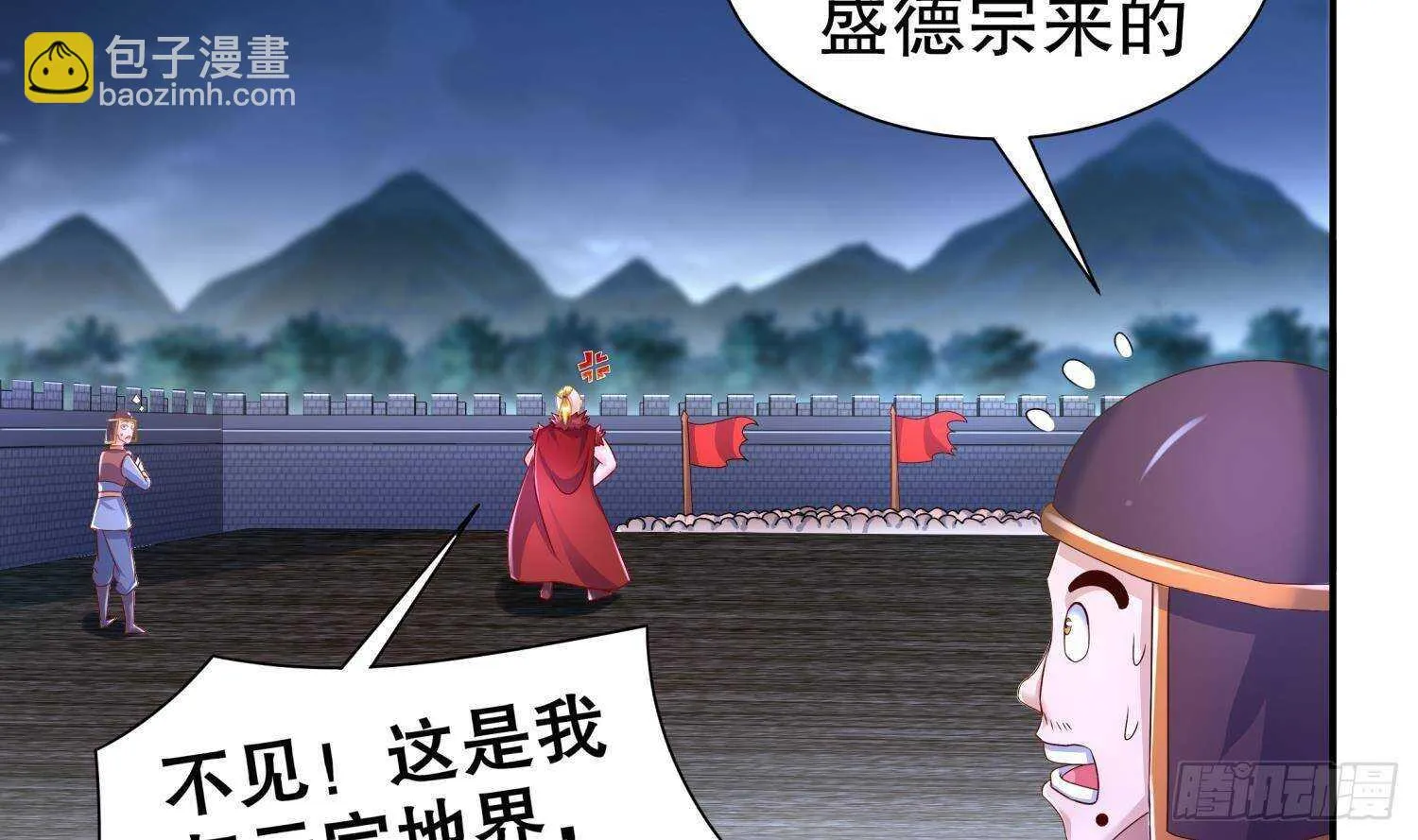 第88话 猎手 第54页