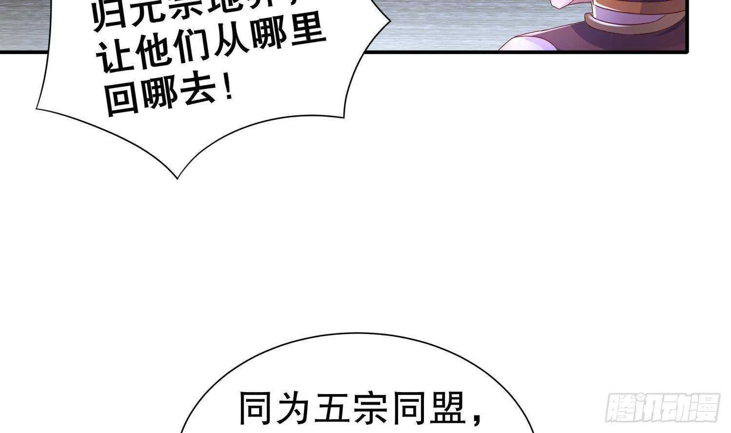 第88话 猎手 第55页