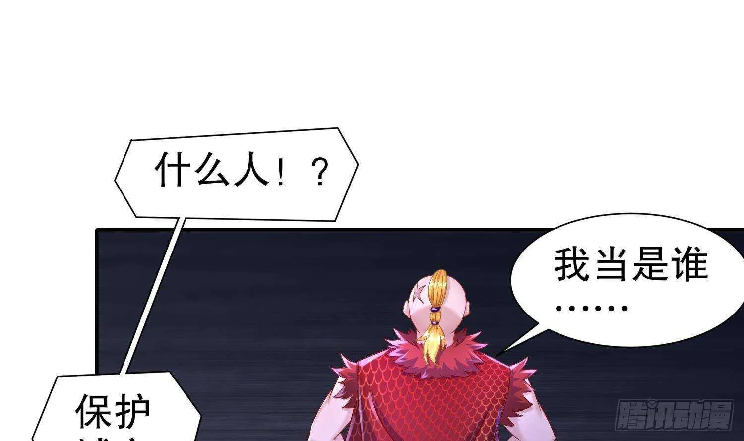 第88话 猎手 第58页