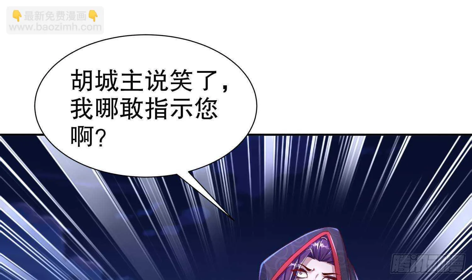 第88话 猎手 第62页