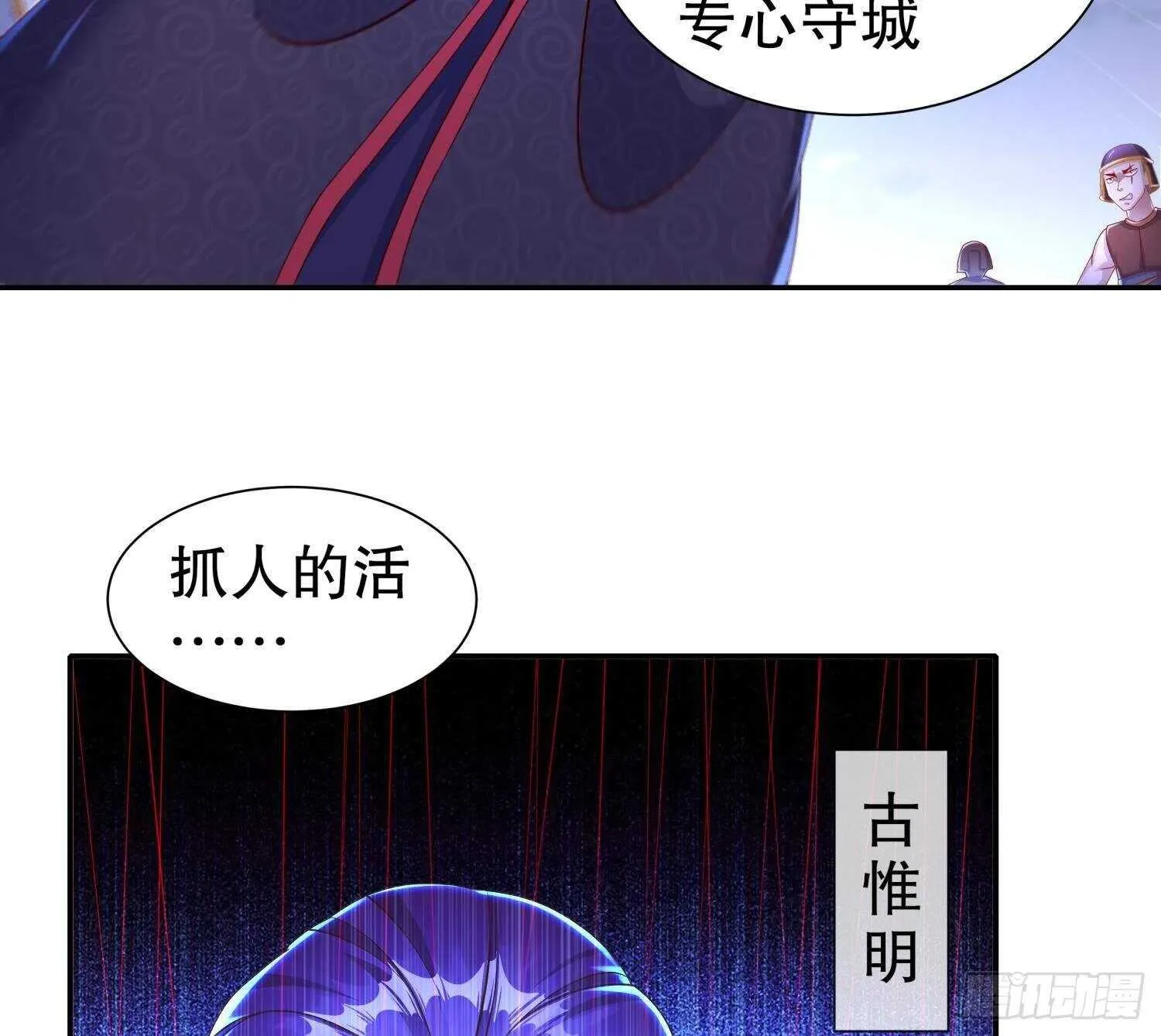 第88话 猎手 第64页