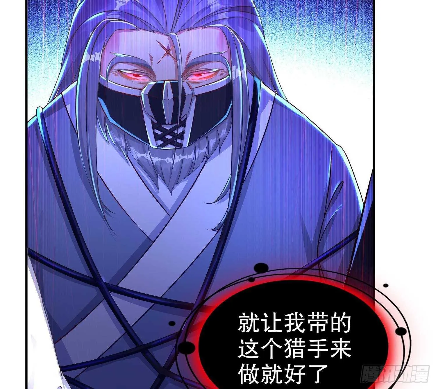 第88话 猎手 第65页