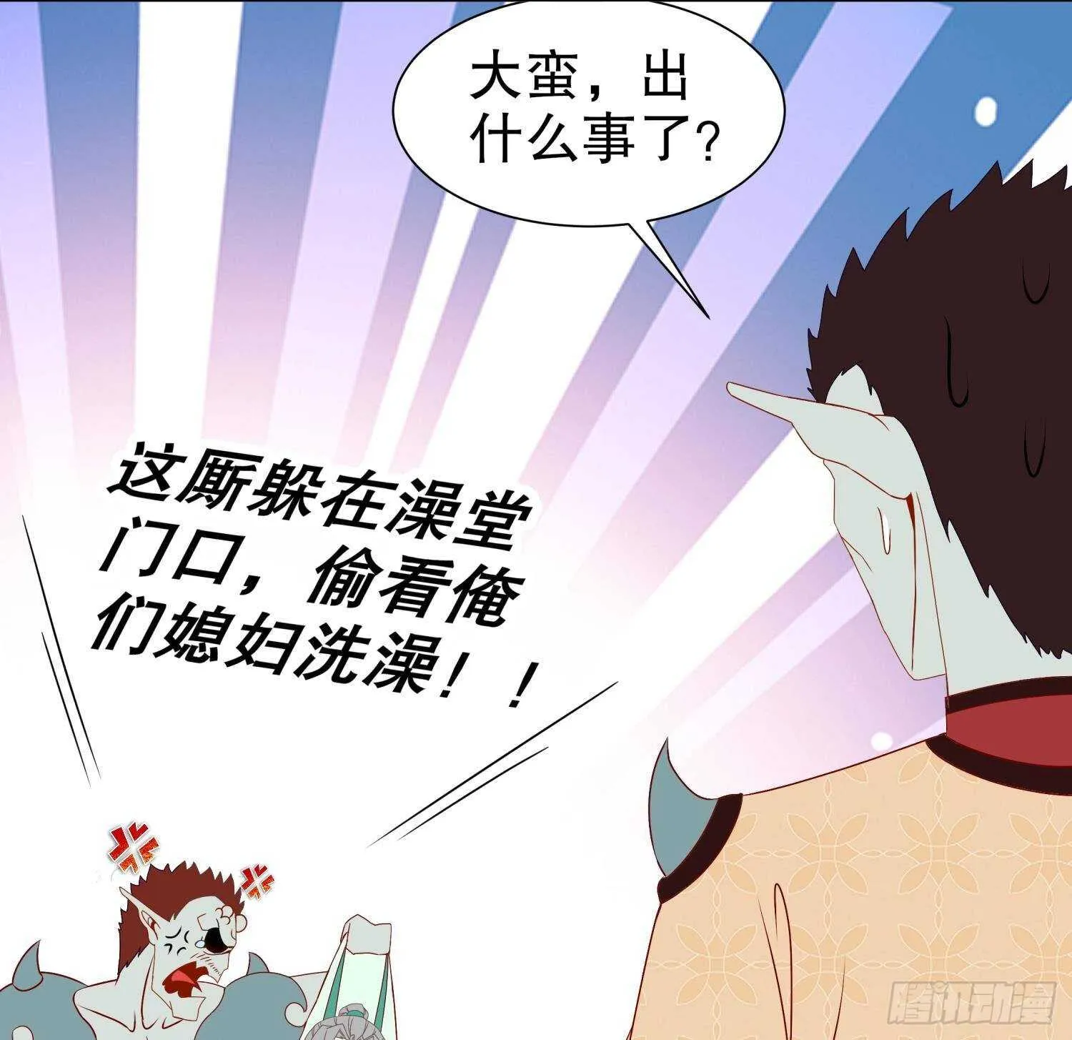 第88话 猎手 第73页