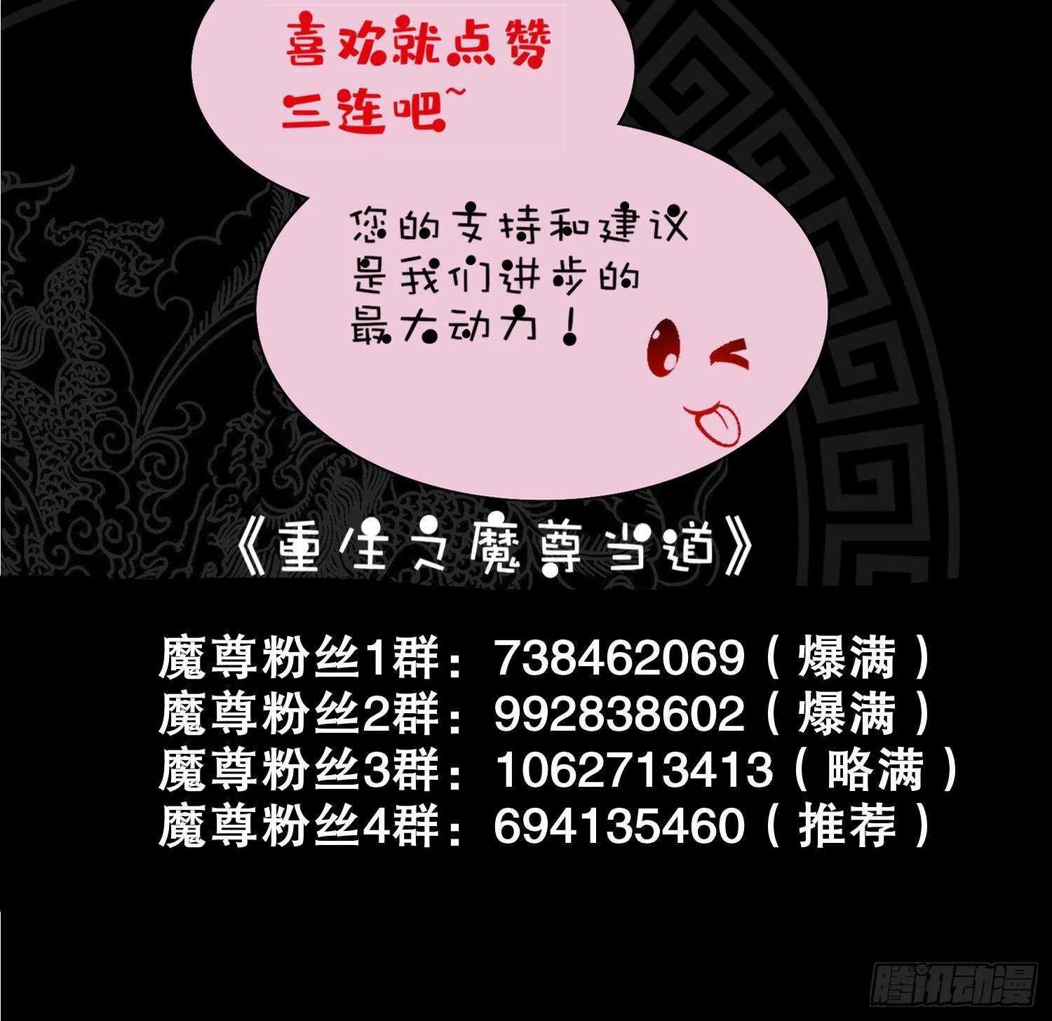 第88话 猎手 第75页