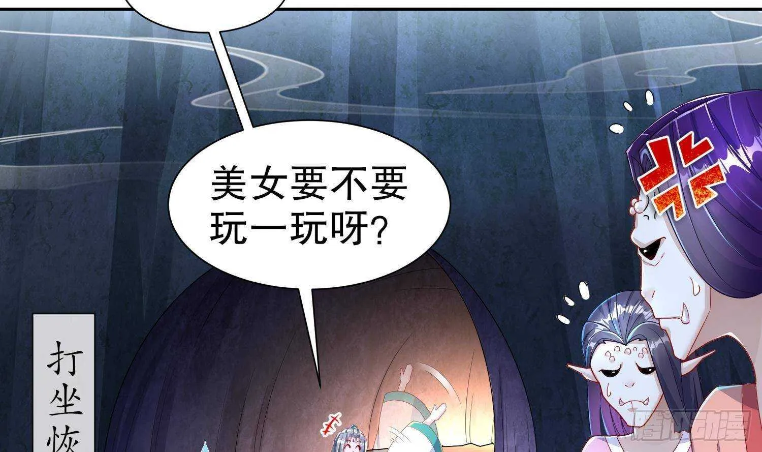 第89话 天生软骨头？ 第8页