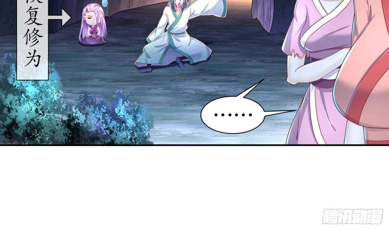 第89话 天生软骨头？ 第9页