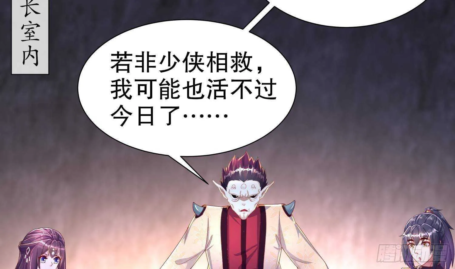 第89话 天生软骨头？ 第11页