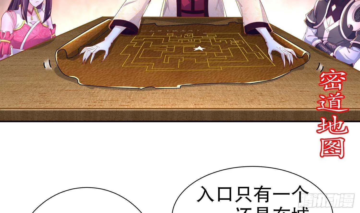 第89话 天生软骨头？ 第12页