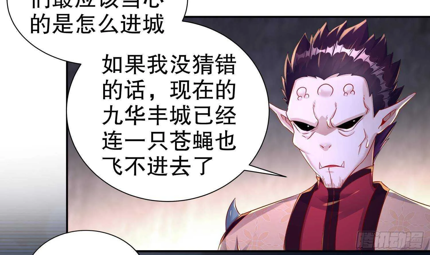 第89话 天生软骨头？ 第15页