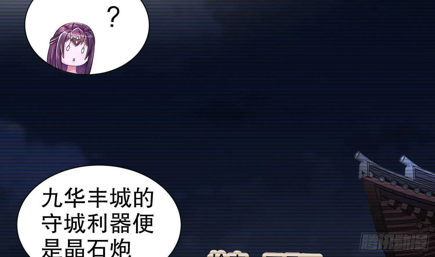 第89话 天生软骨头？ 第16页