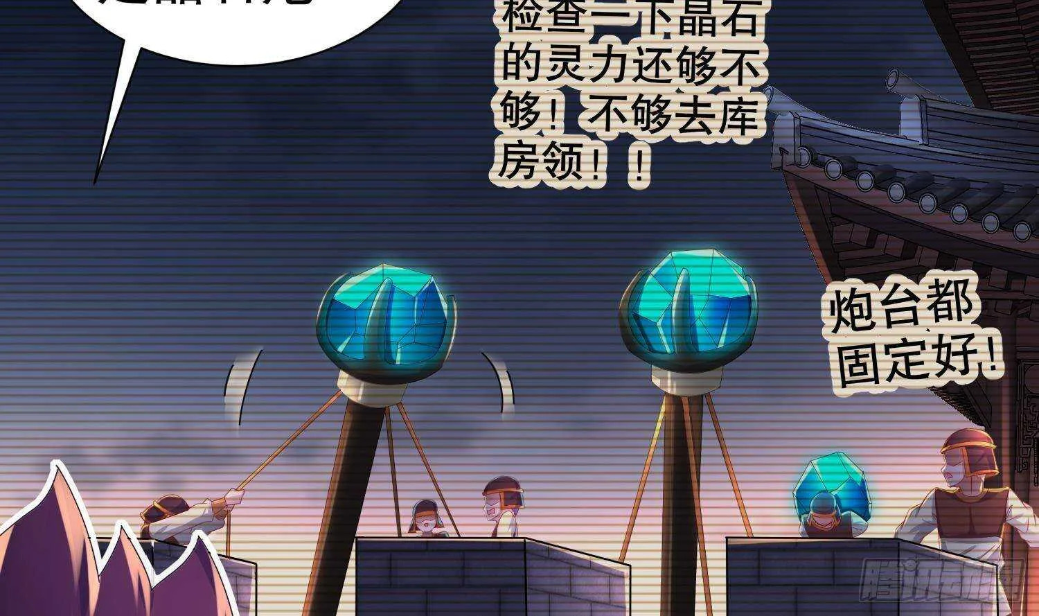 第89话 天生软骨头？ 第17页