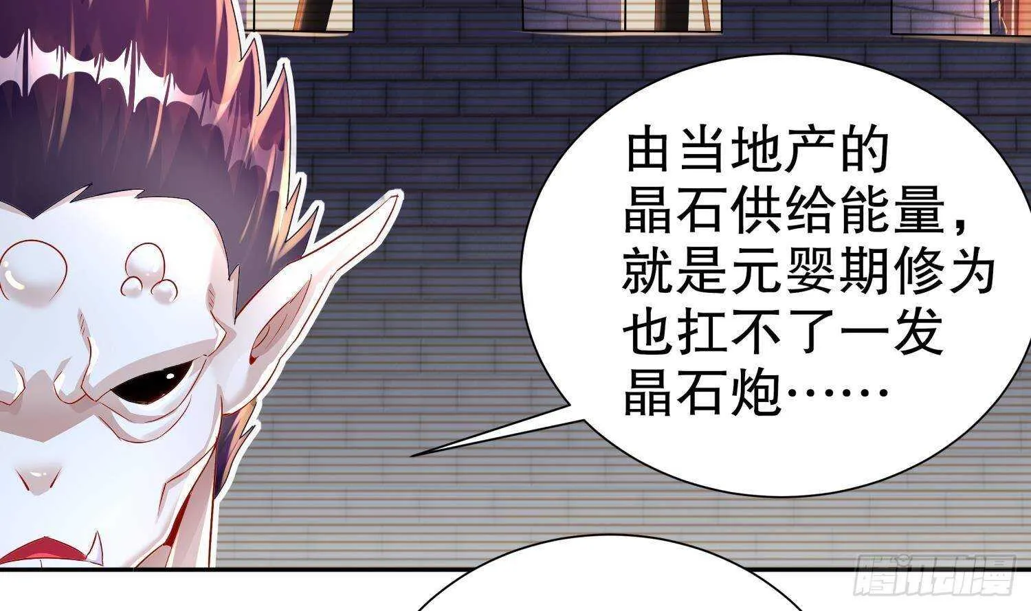 第89话 天生软骨头？ 第18页