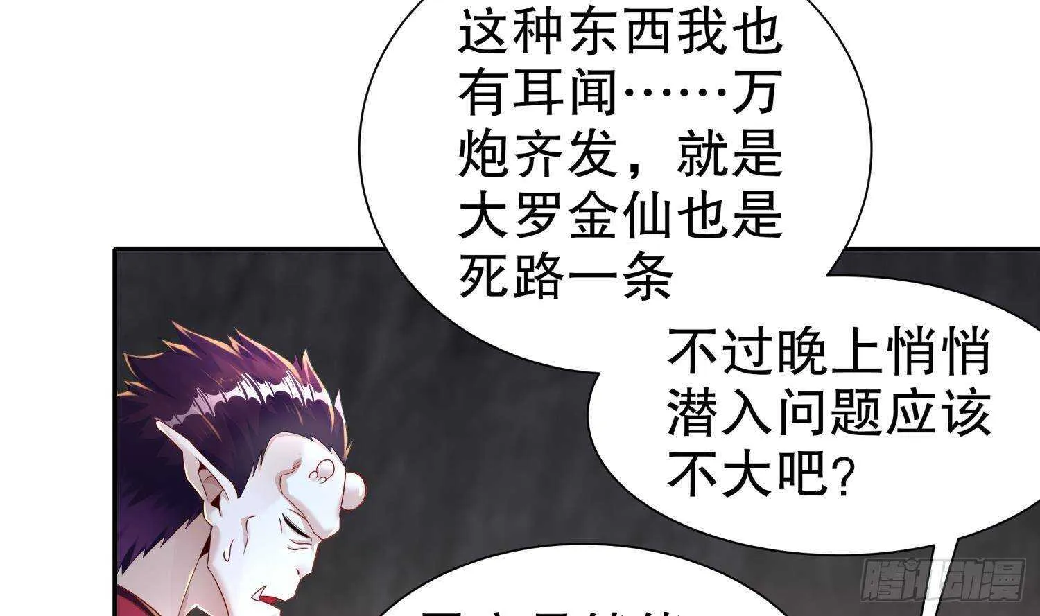 第89话 天生软骨头？ 第19页