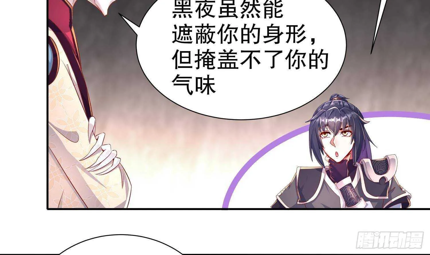 第89话 天生软骨头？ 第20页