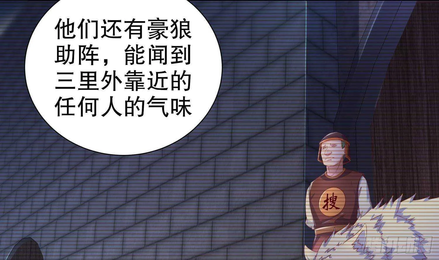 第89话 天生软骨头？ 第21页