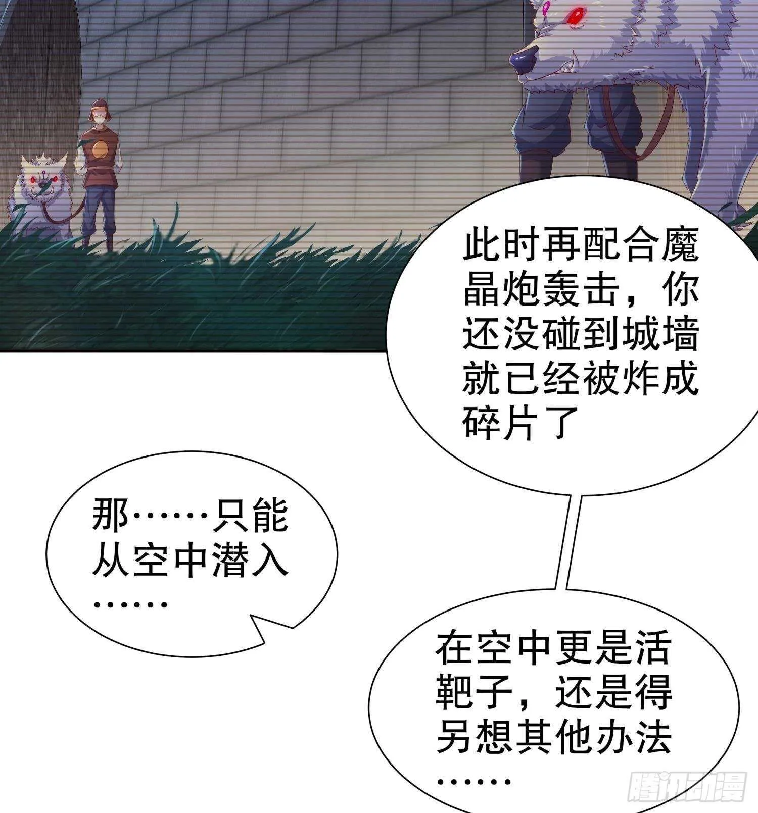 第89话 天生软骨头？ 第22页