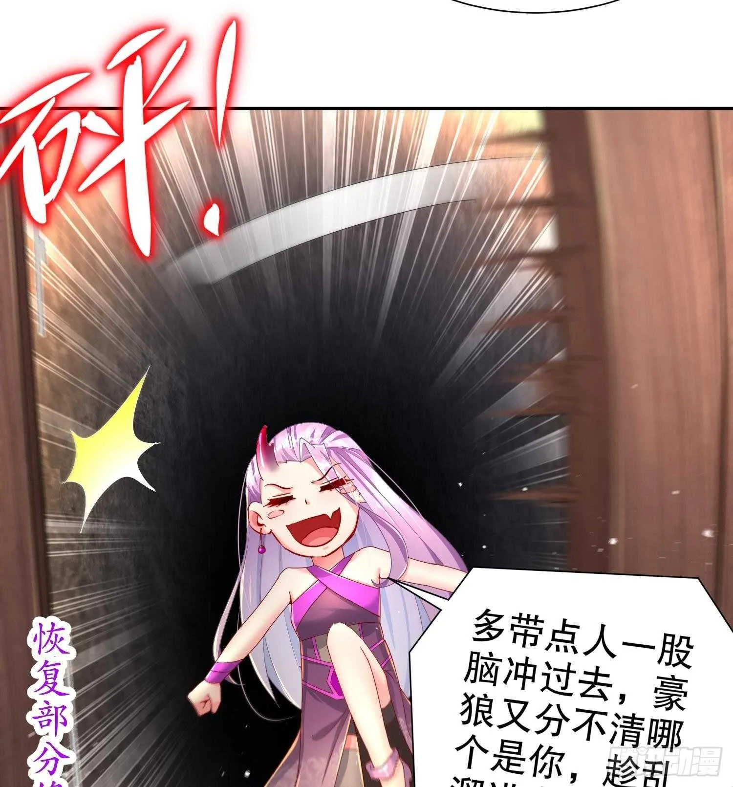 第89话 天生软骨头？ 第23页