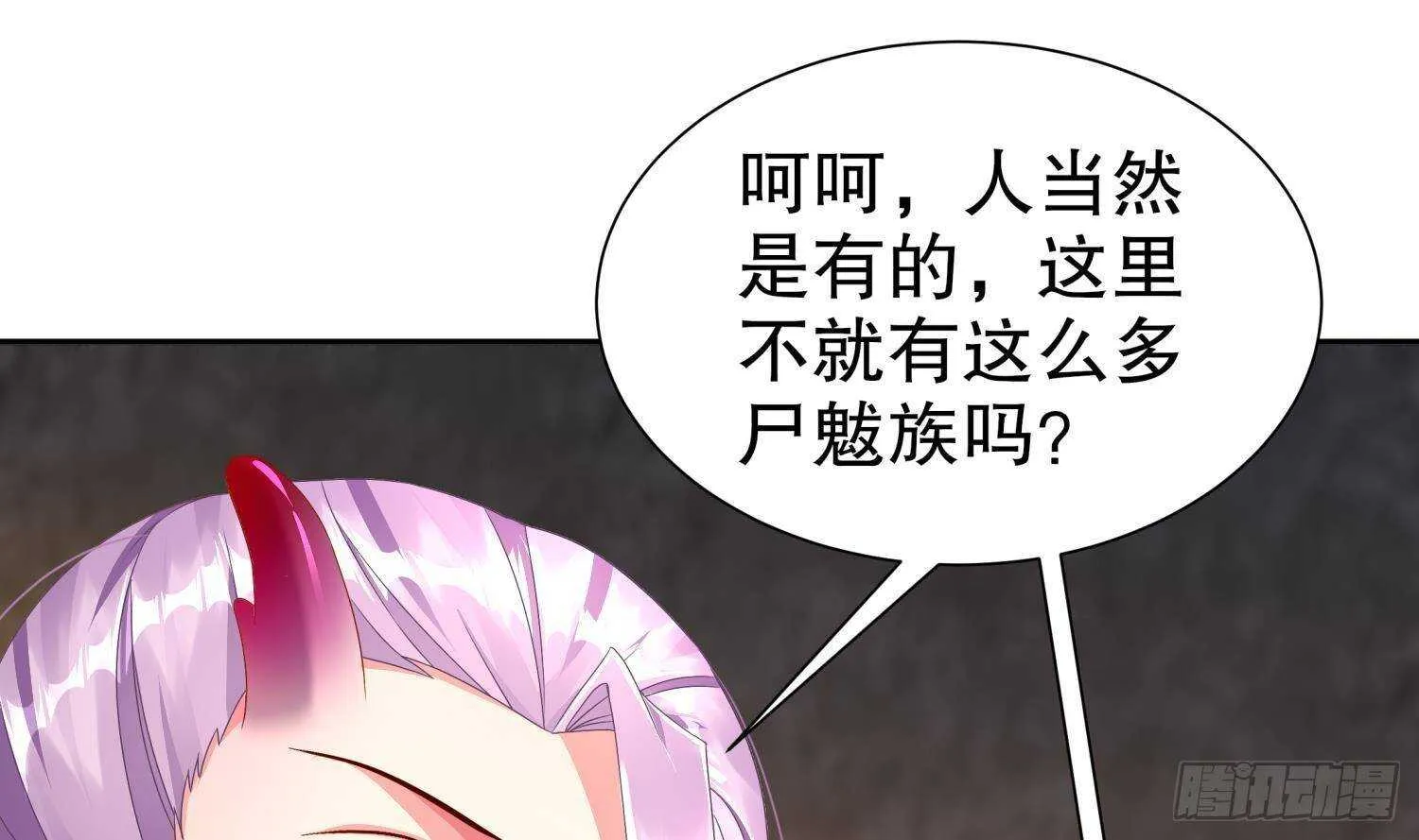第89话 天生软骨头？ 第25页