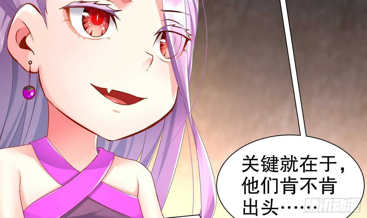 第89话 天生软骨头？ 第26页