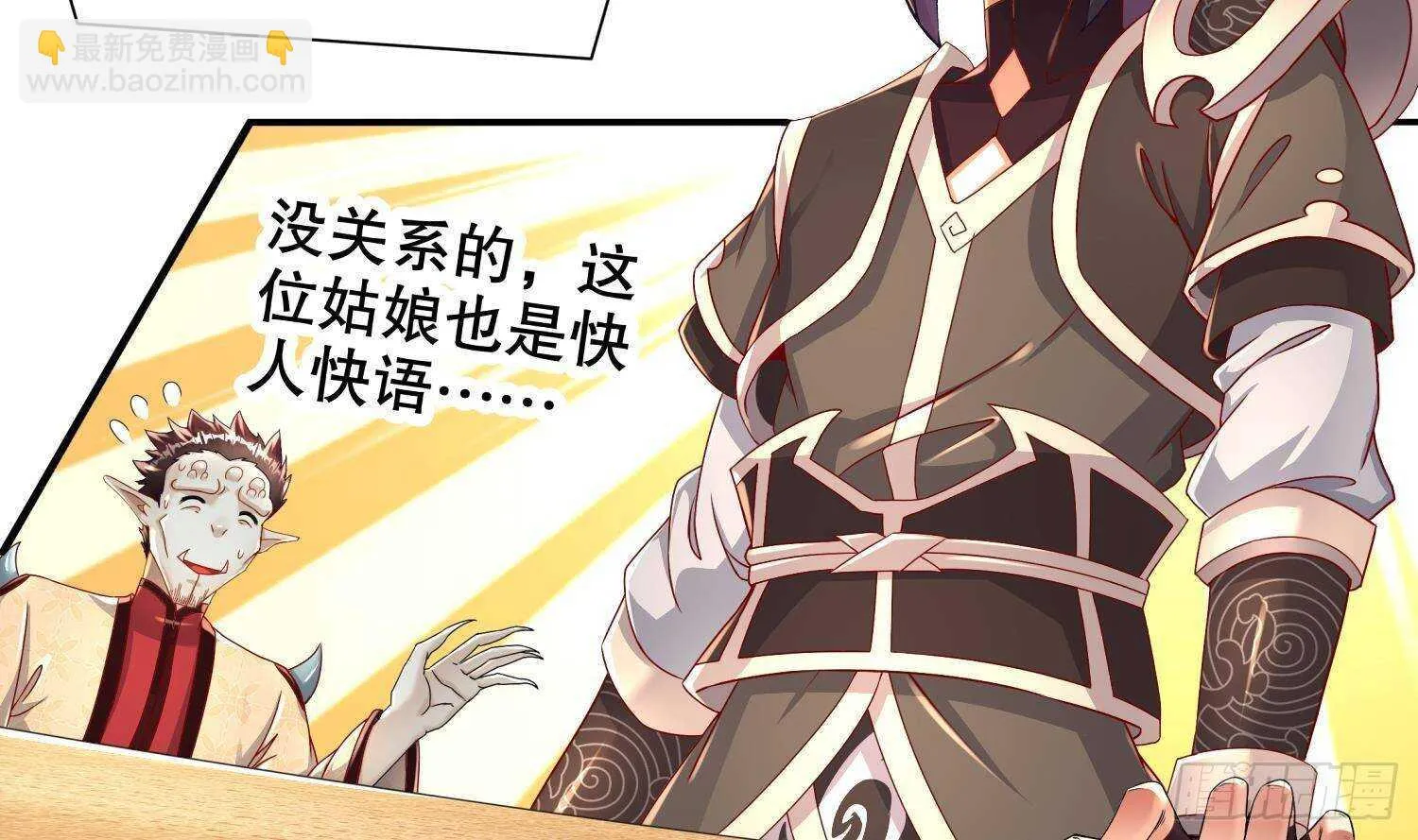 第89话 天生软骨头？ 第28页