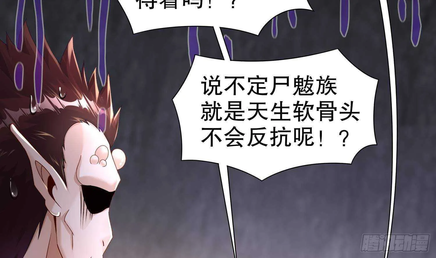 第89话 天生软骨头？ 第30页