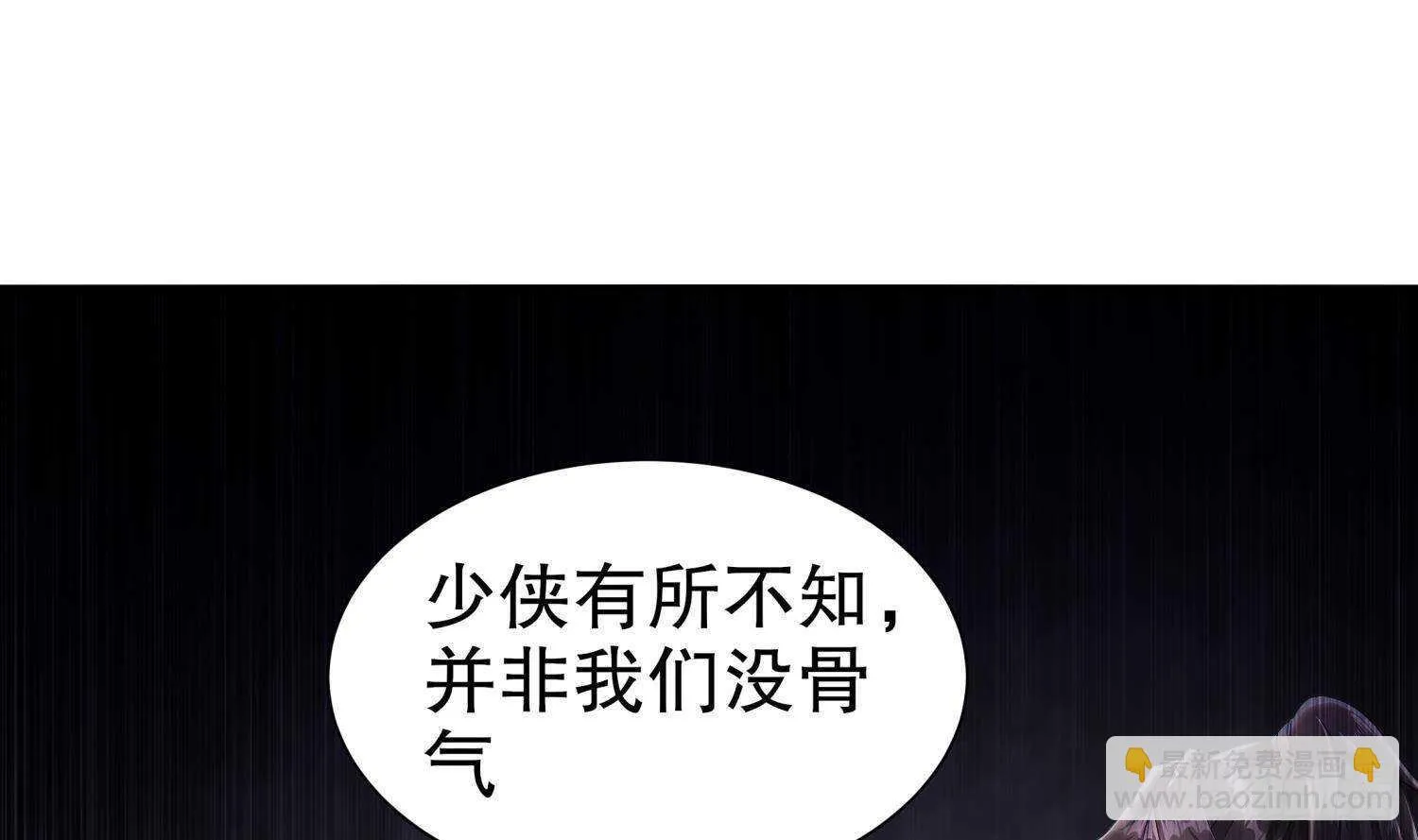 第89话 天生软骨头？ 第32页