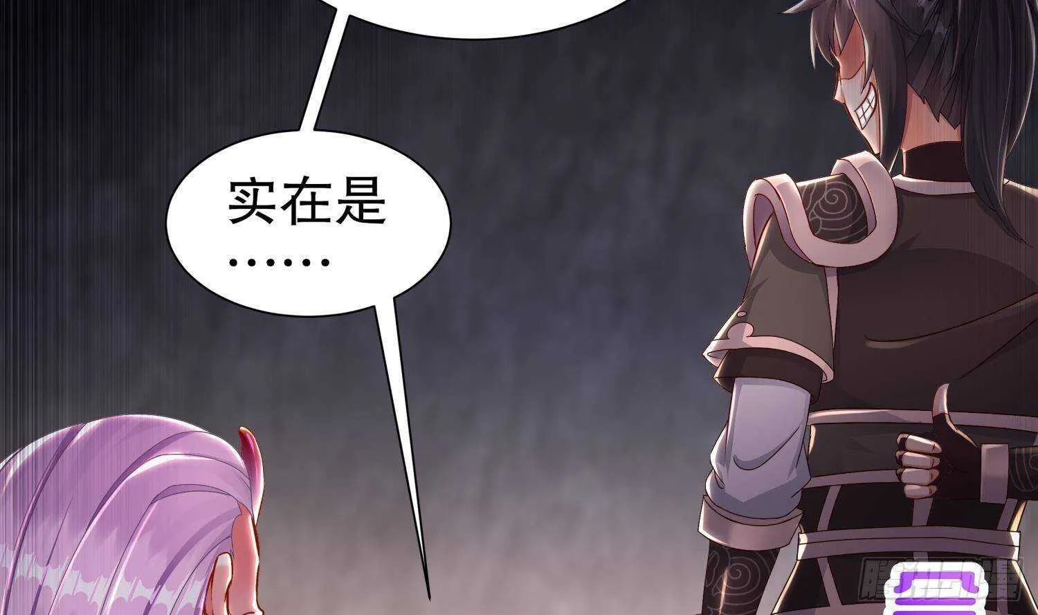 第89话 天生软骨头？ 第33页