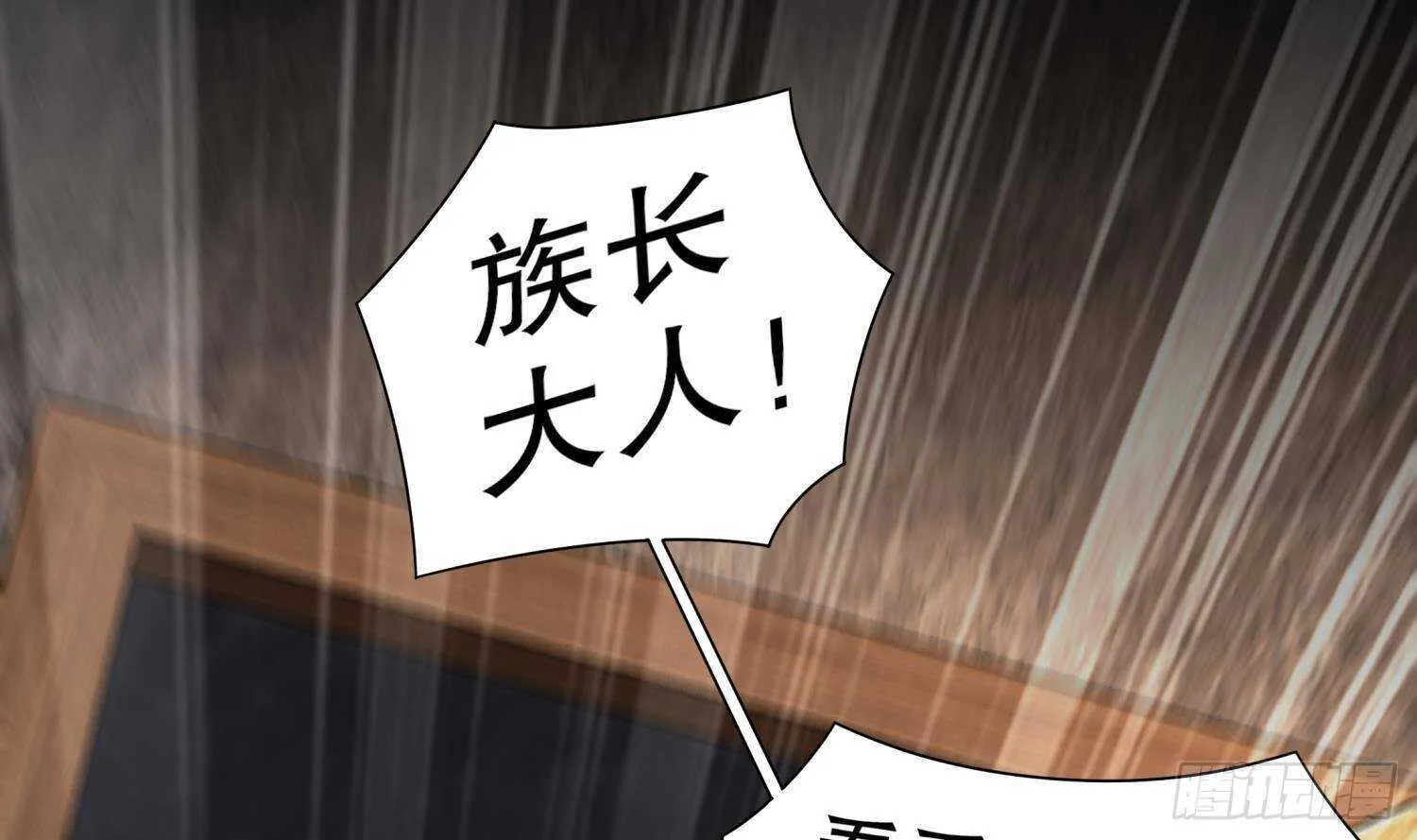 第89话 天生软骨头？ 第35页