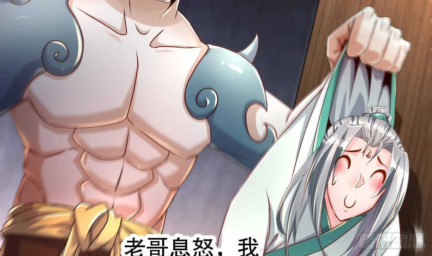 第89话 天生软骨头？ 第37页