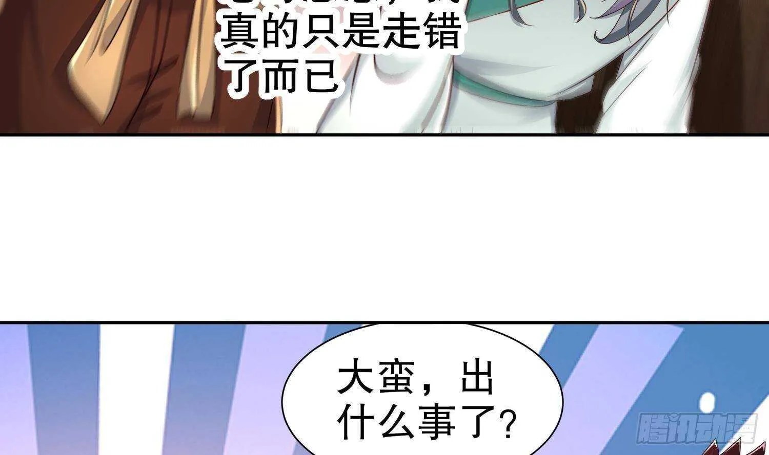第89话 天生软骨头？ 第38页