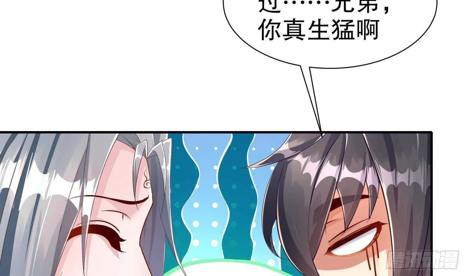 第89话 天生软骨头？ 第41页