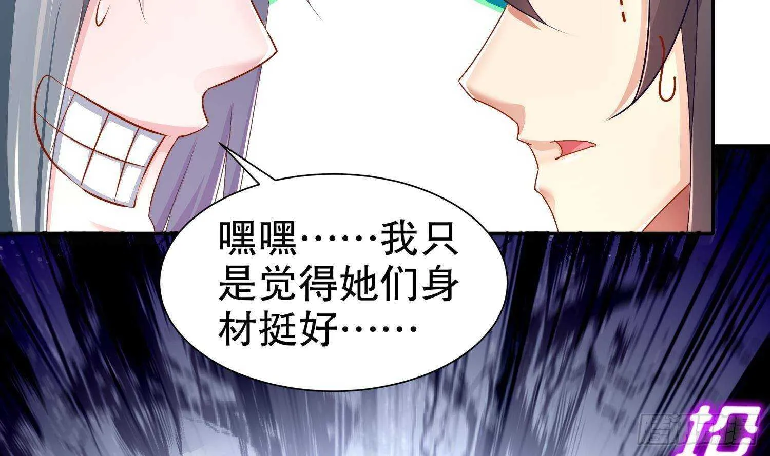 第89话 天生软骨头？ 第42页