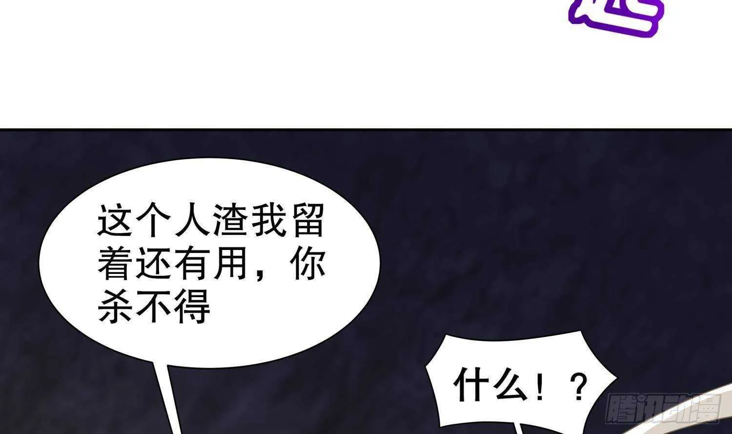 第89话 天生软骨头？ 第51页