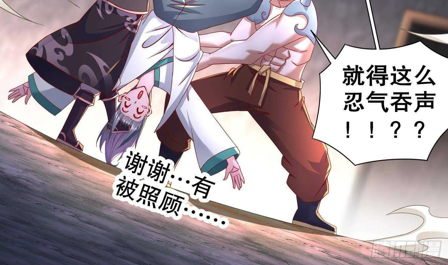 第89话 天生软骨头？ 第53页