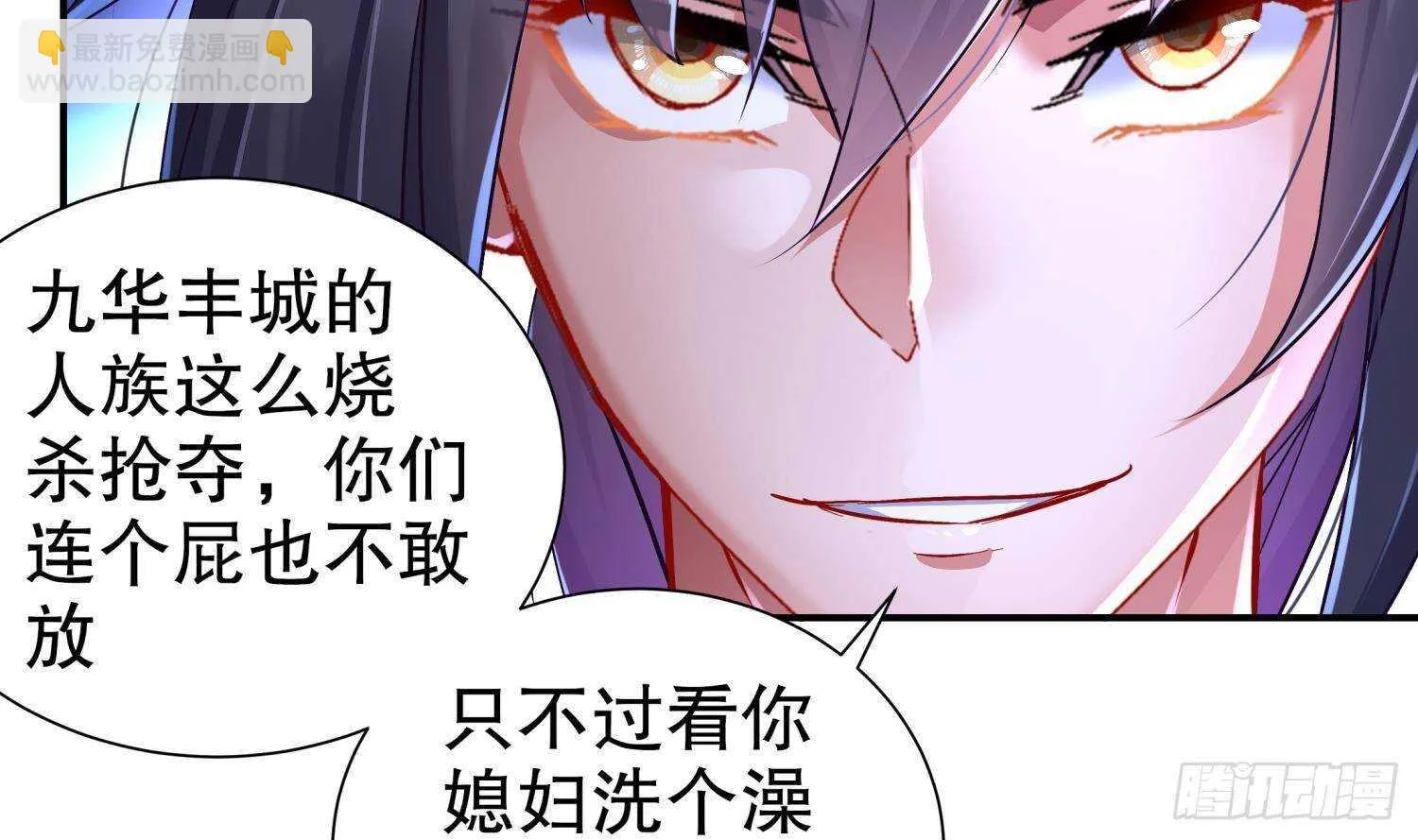 第89话 天生软骨头？ 第55页