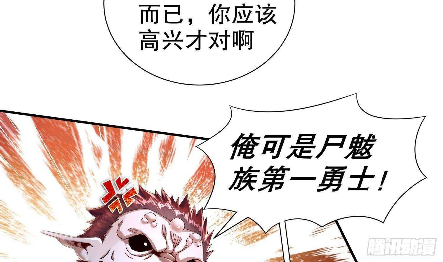 第89话 天生软骨头？ 第56页