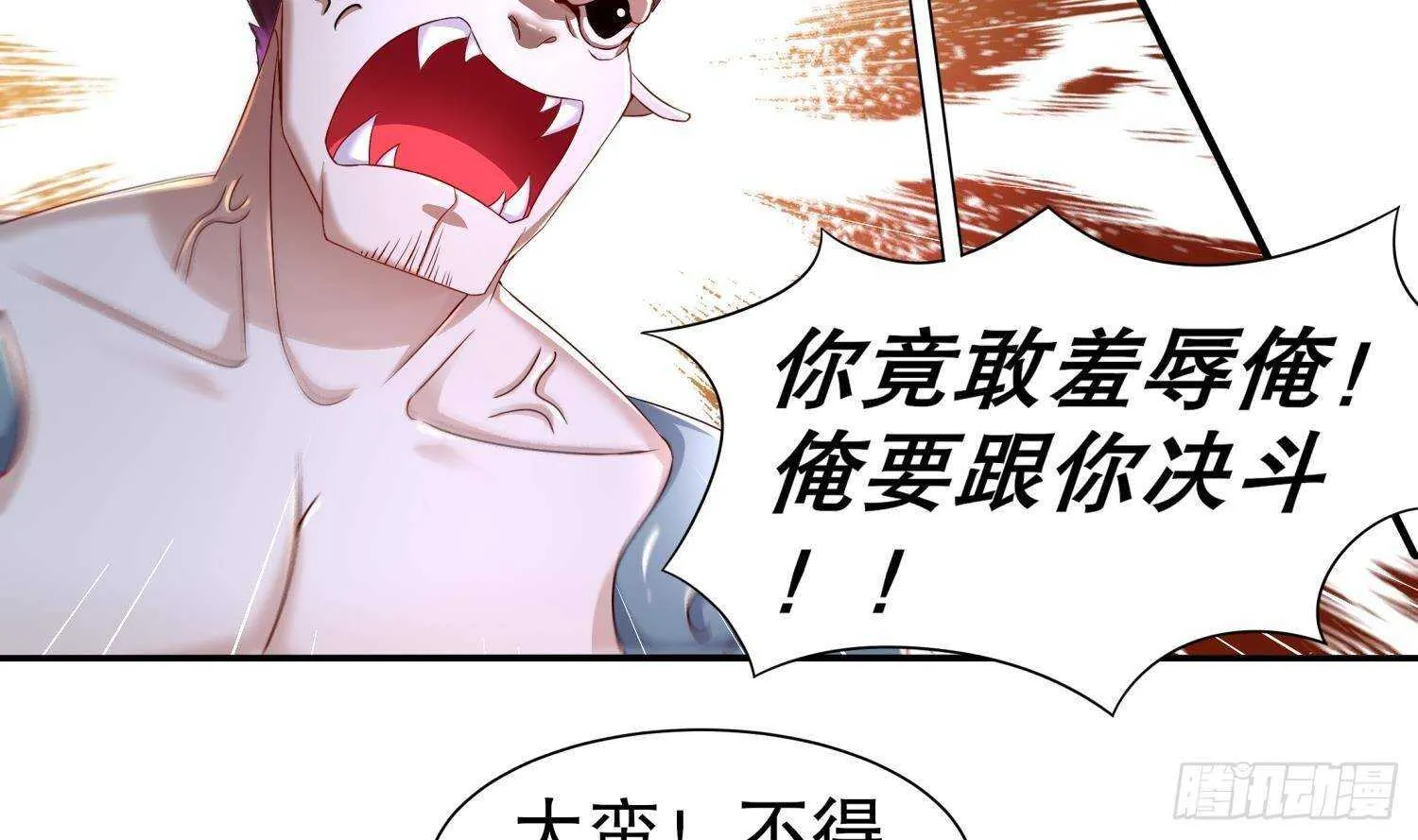 第89话 天生软骨头？ 第57页