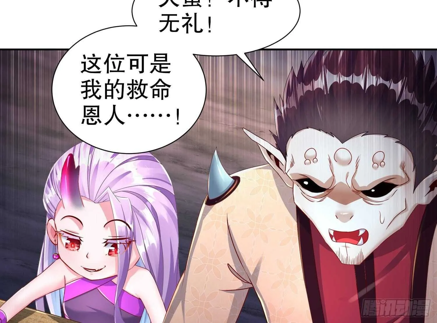 第89话 天生软骨头？ 第58页