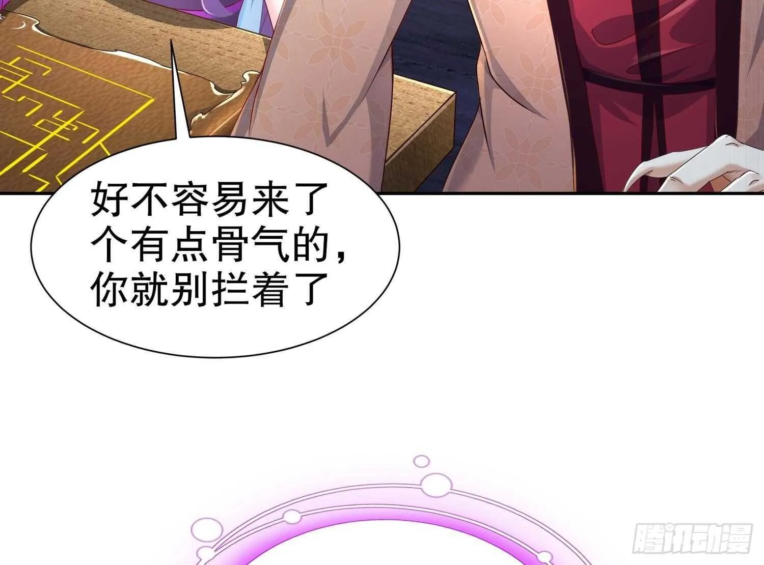 第89话 天生软骨头？ 第59页