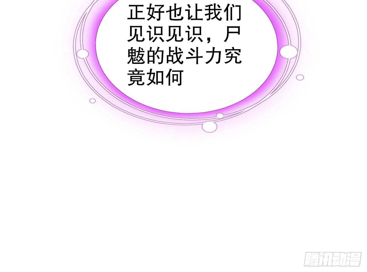 第89话 天生软骨头？ 第60页