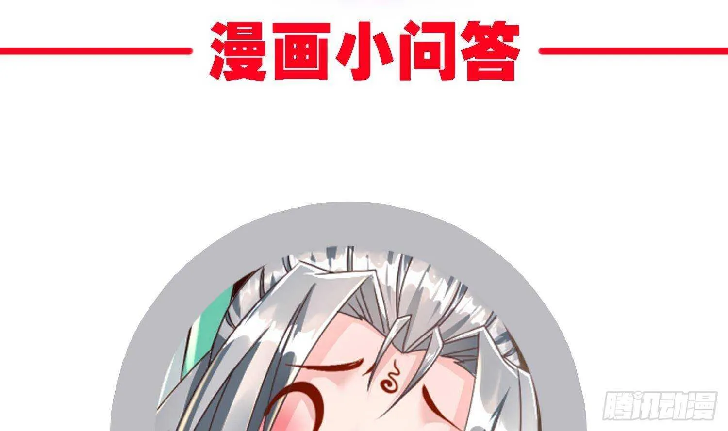 第89话 天生软骨头？ 第61页