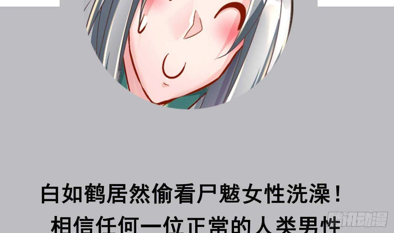 第89话 天生软骨头？ 第62页