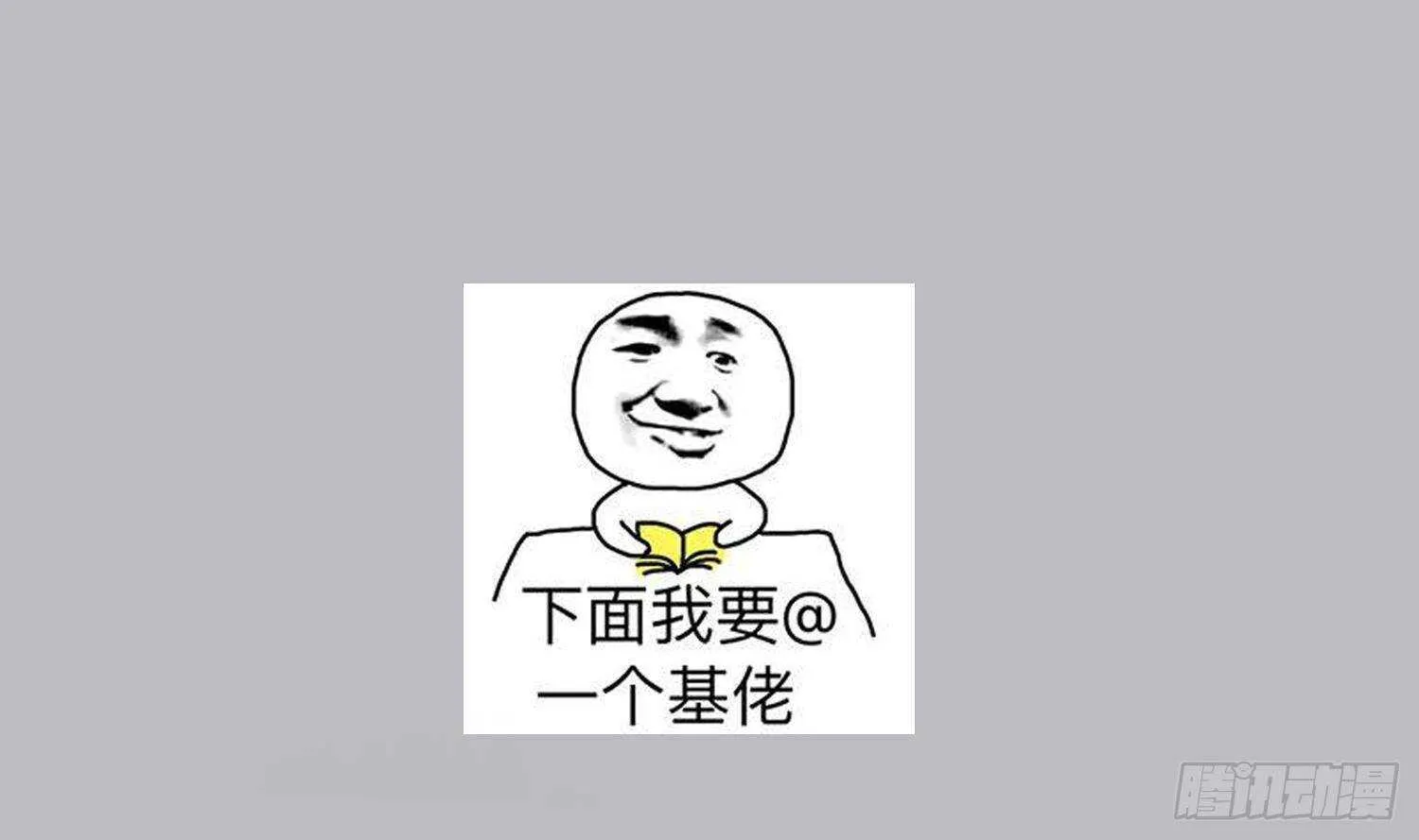 第89话 天生软骨头？ 第65页