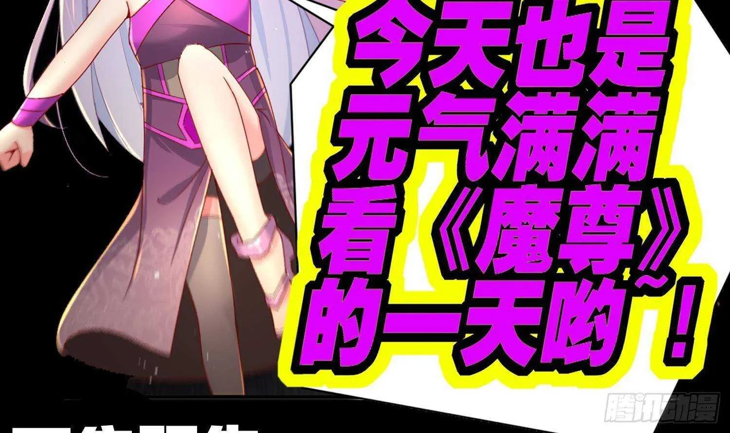 第89话 天生软骨头？ 第67页